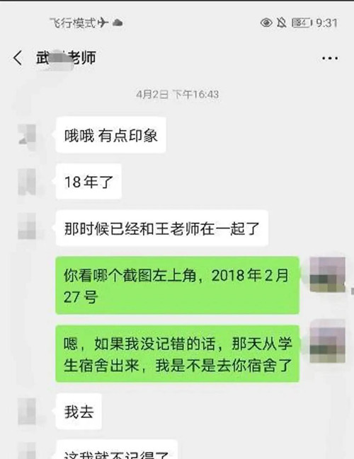 出轨的时候，他们在想什么6